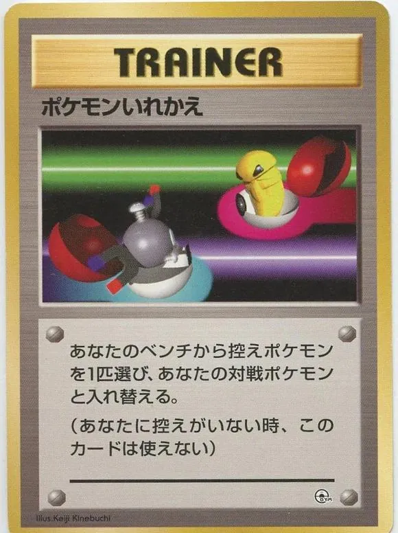 Japanese Leaders' Stadium Switch Pokémon card